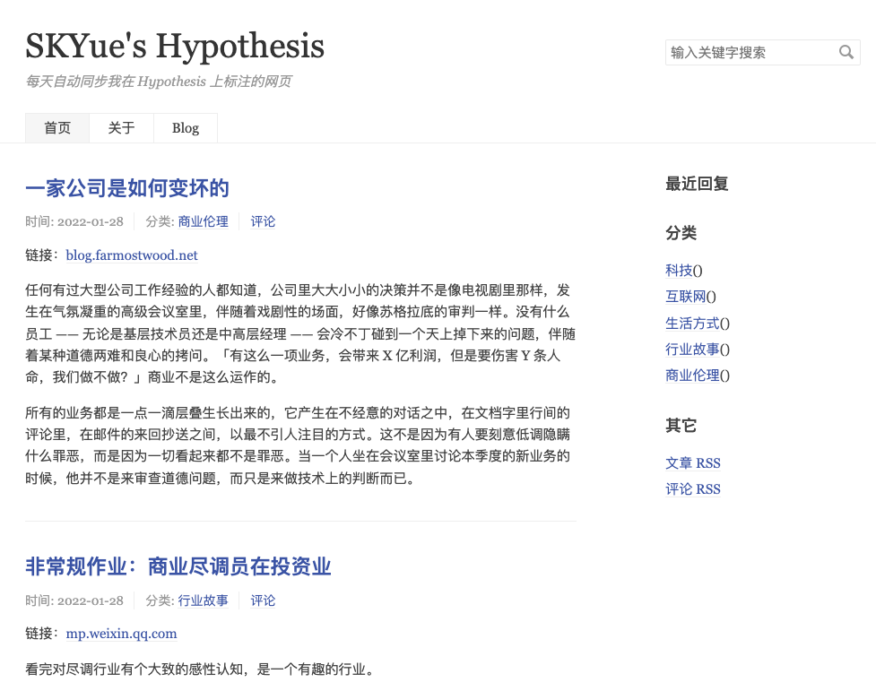 Hypothesis教程：一款免费好用的网页标注工具