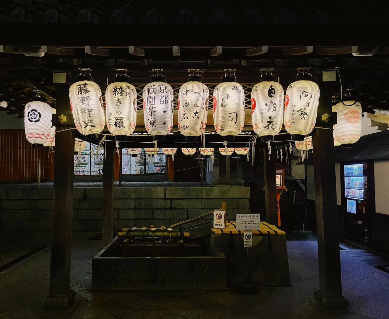 八坂神社