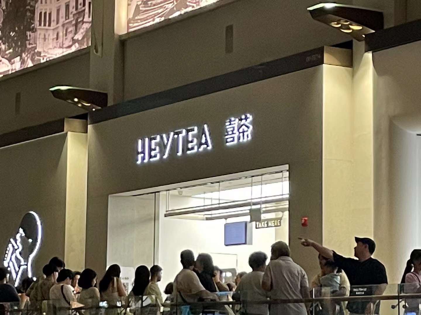 喜茶