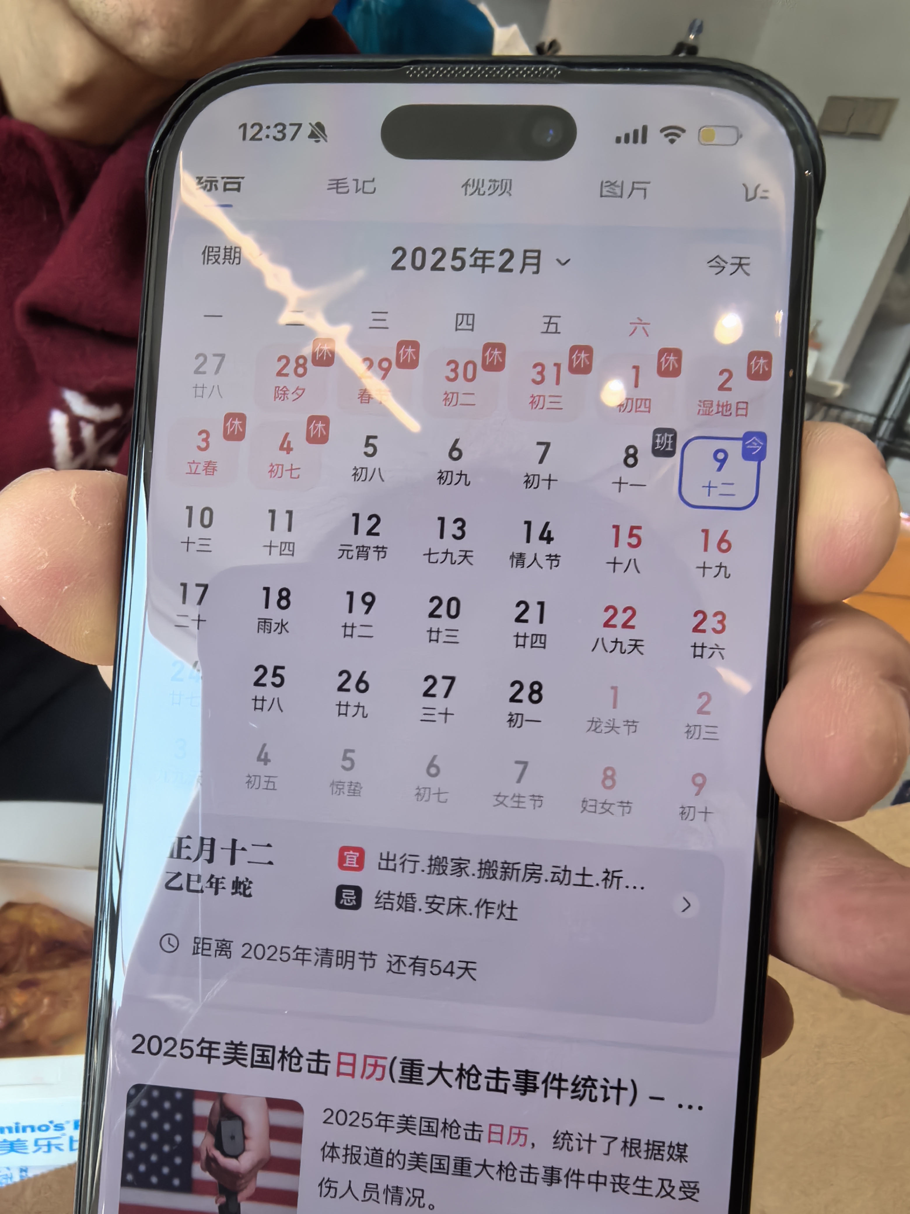 今日宜搬家，经新房东提醒才发现