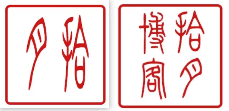 【电子稿】左：拾月；右：拾月博客