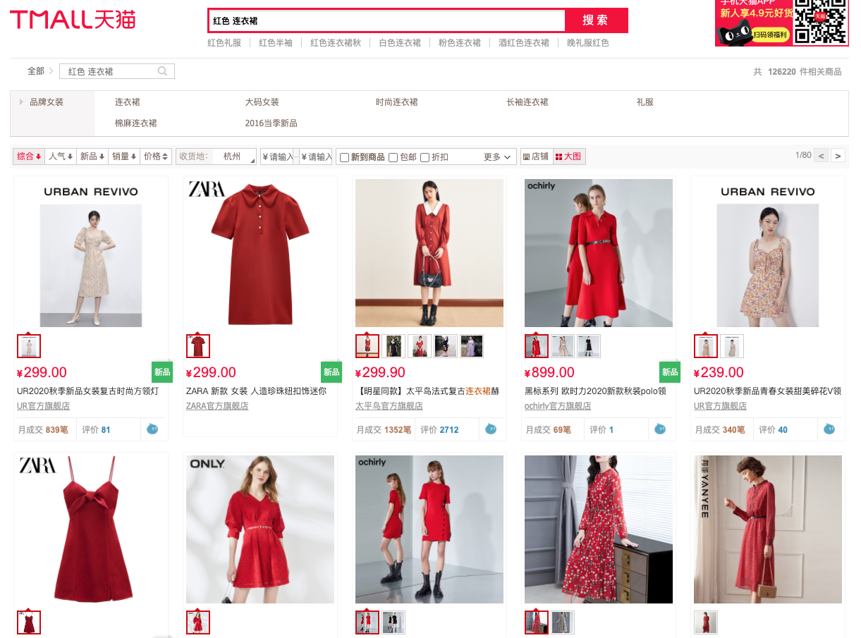 天猫搜索：红色连衣裙